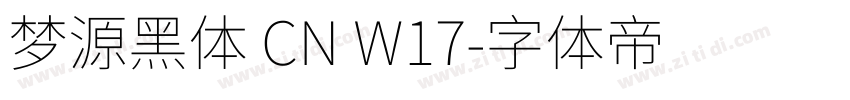 梦源黑体 CN W17字体转换